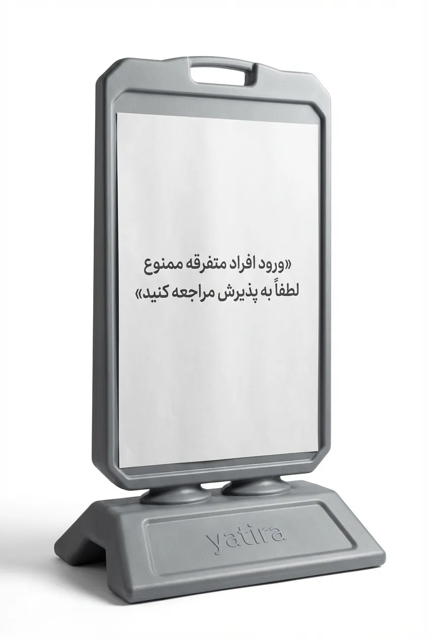 استند تبلیغاتی طوسی